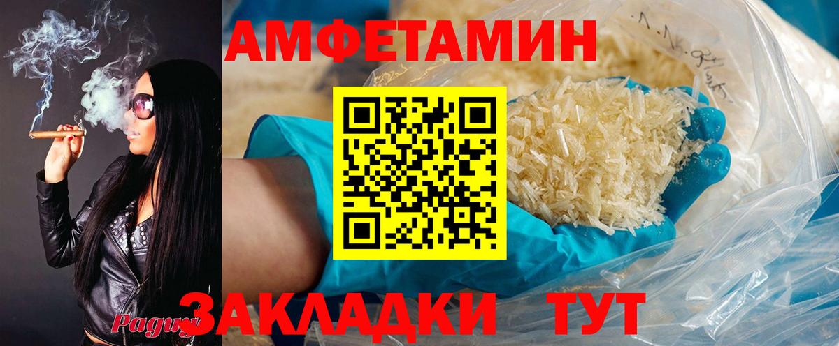 Амфетамин 97%  Вход с VPN  Amphetamine  Салават 