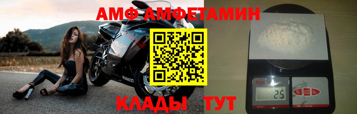 Amphetamine Premium Салават