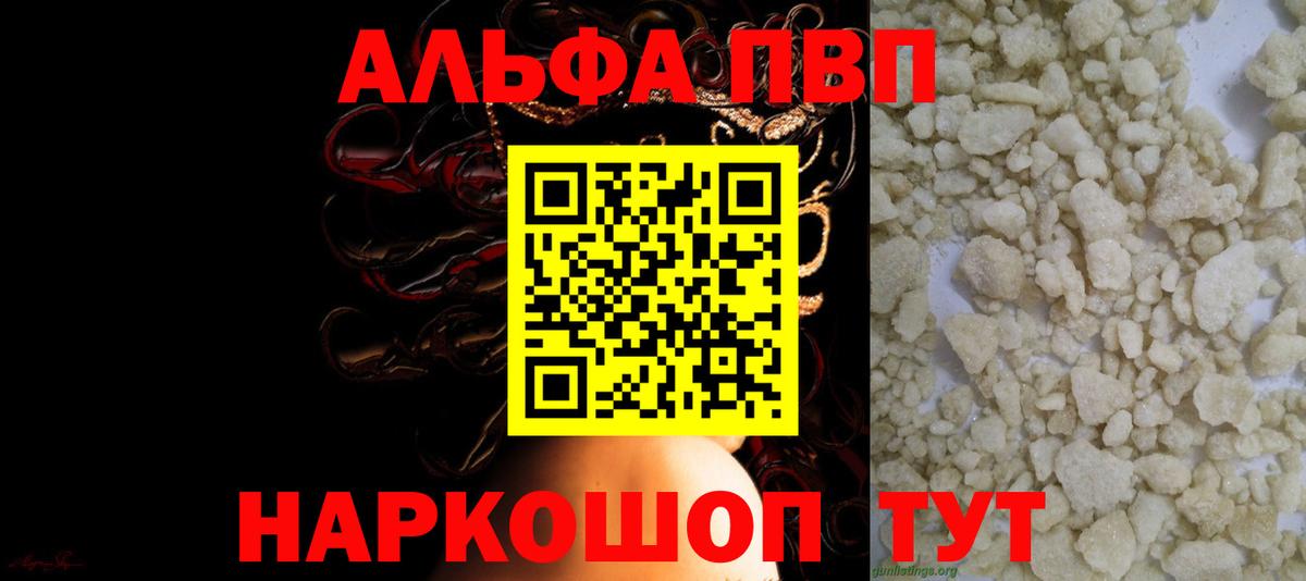 Alpha-PVP мука Салават