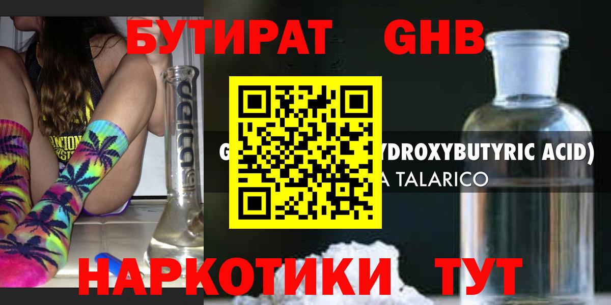 Салават  Бутират BDO  Вход с VPN 