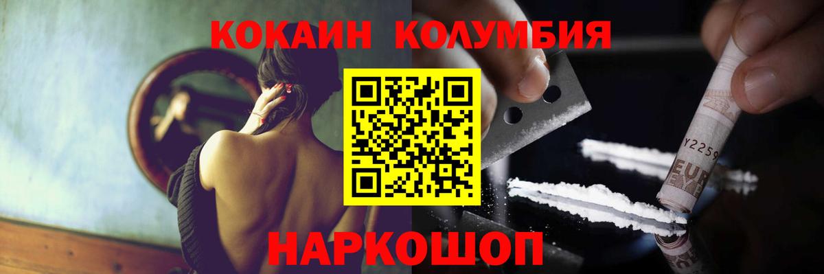 Салават  Кокаин Колумбийский  Cocaine Колумбийский  Вход с VPN 