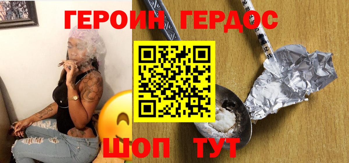 Салават  ГЕРОИН VHQ  Вход с VPN 