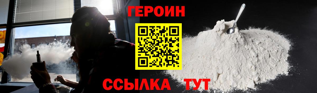 ГЕРОИН гречка Салават
