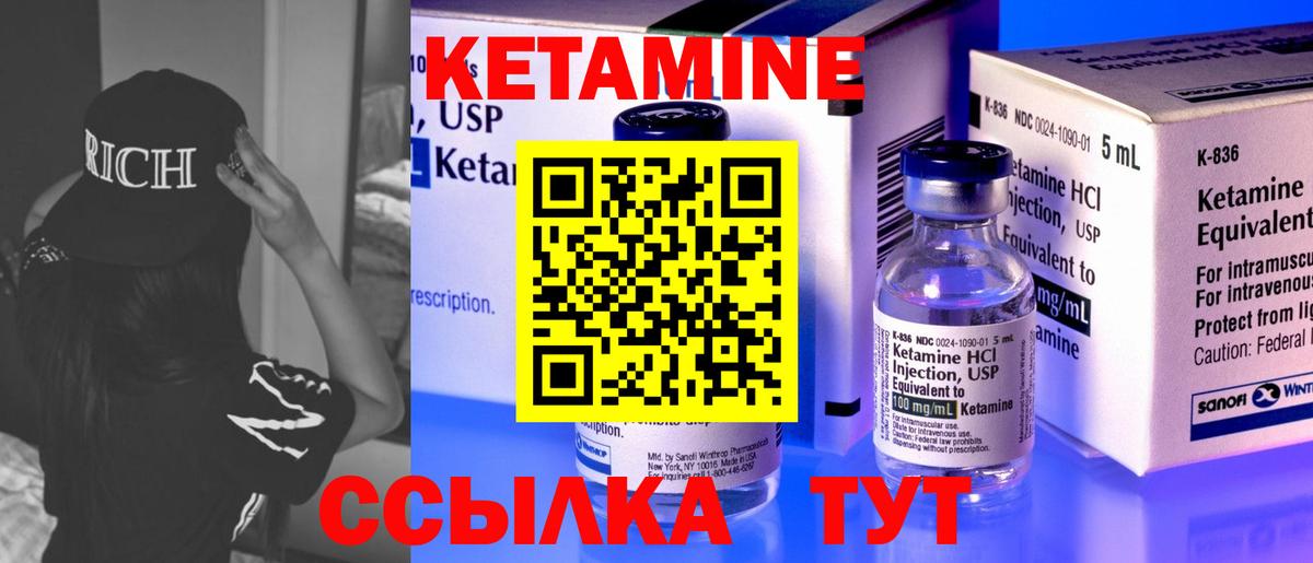 Кетамин VHQ Салават