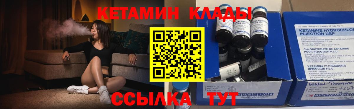 КЕТАМИН ketamine  КЕТАМИН ketamine  Вход с VPN  Салават 