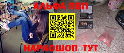 Альфа ПВП Будённовск