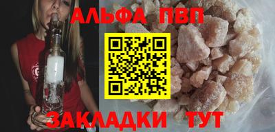 Альфа ПВП Будённовск