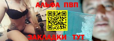 Альфа ПВП Будённовск