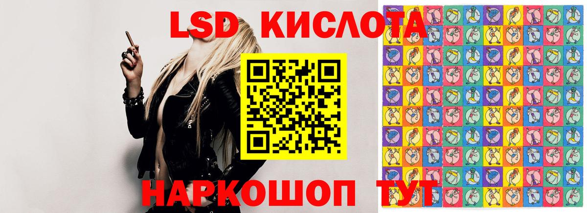 LSD-25 экстази ecstasy  LSD-25 экстази кислота  Салават  Вход с VPN 