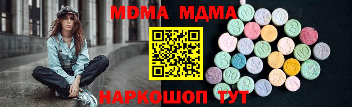 МДМА VHQ Салават