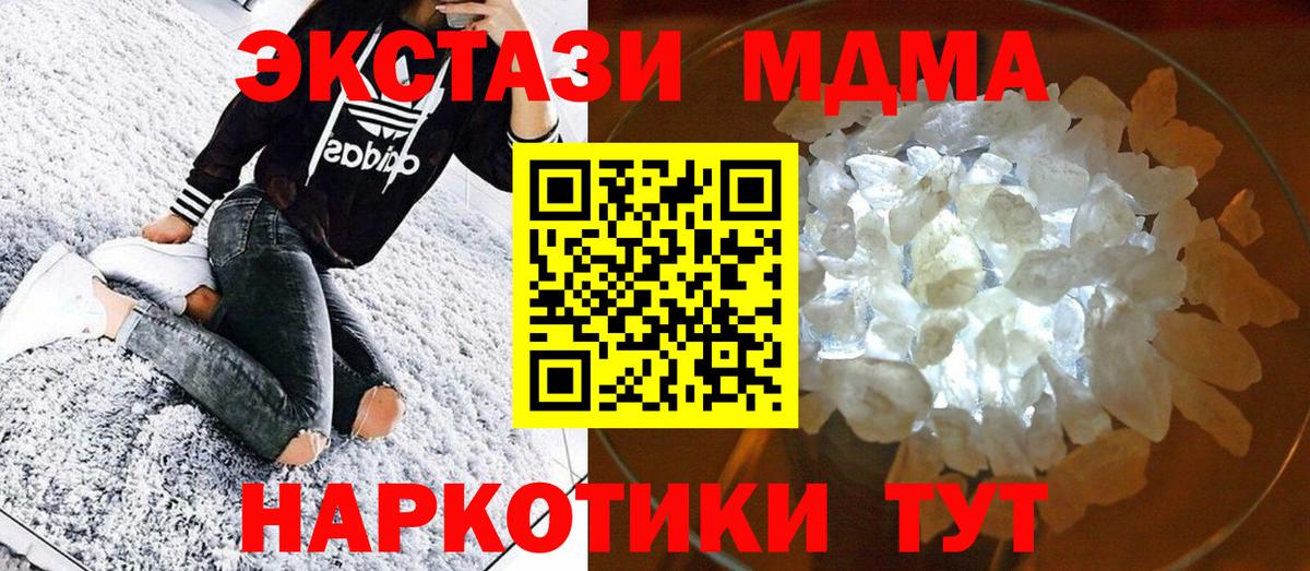 MDMA кристаллы  MDMA crystal  Салават  Вход с VPN 