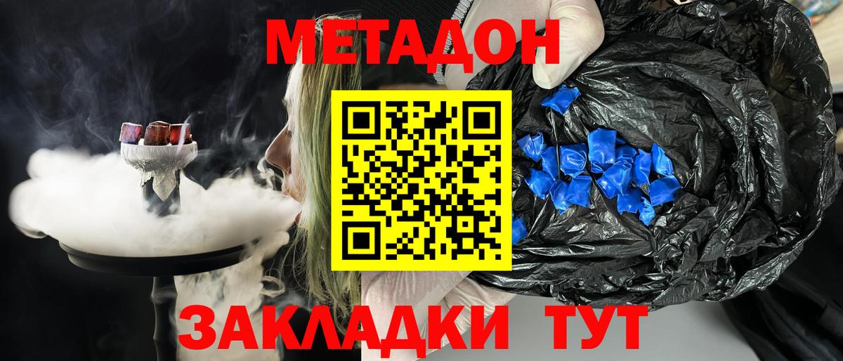 МЕТАДОН мёд Салават