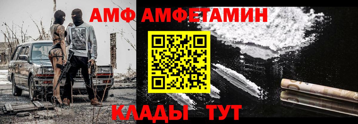 Метамфетамин кристалл Салават
