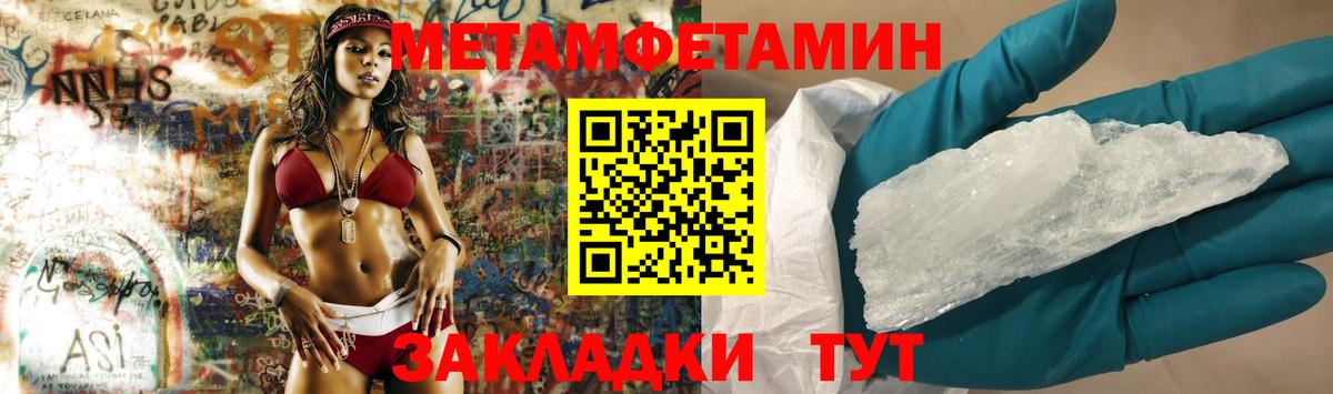 Салават  Первитин кристалл  Вход с VPN  Первитин кристалл 