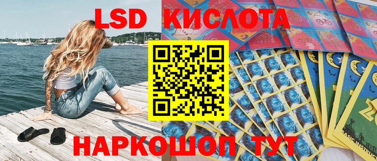 Наркотические марки 1,5мг Салават
