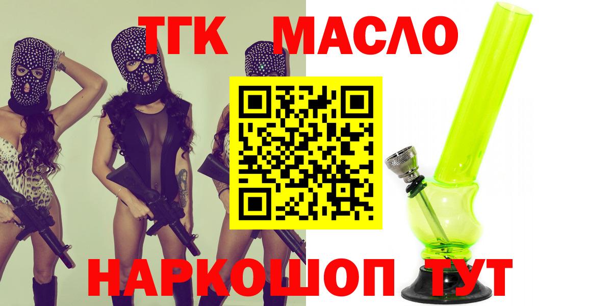 ТГК жижа Салават