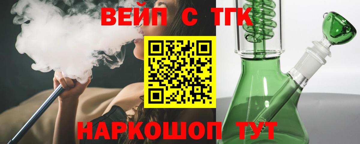 Салават  закладки  ТГК THC oil  Вход с VPN  ТГК вейп 